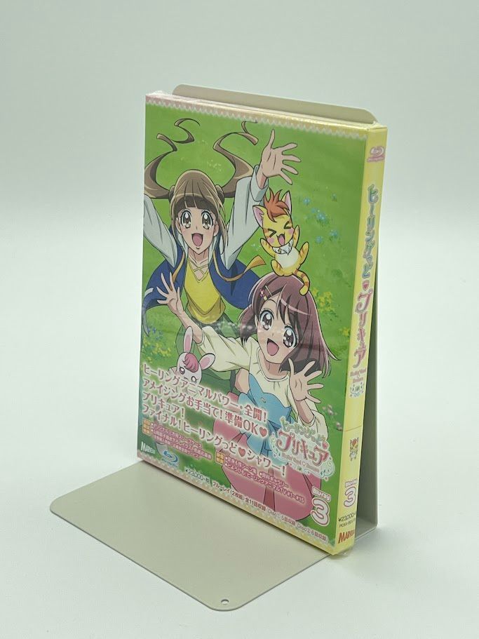 初回限定版・未開封】BD ブルーレイ ヒーリングっどプリキュア vol.3 