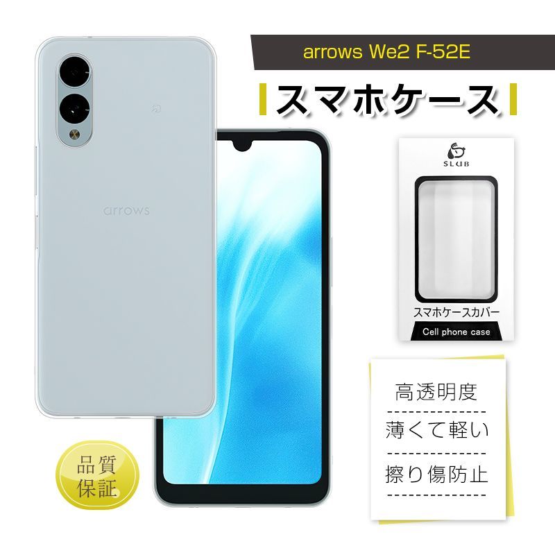 あ*】様 使用半年　富士通スマホ【アローズ】＋保護透明ケース ＋CellCube 富士通 arrows U ケース J スマホケース ソフトケース スーパー