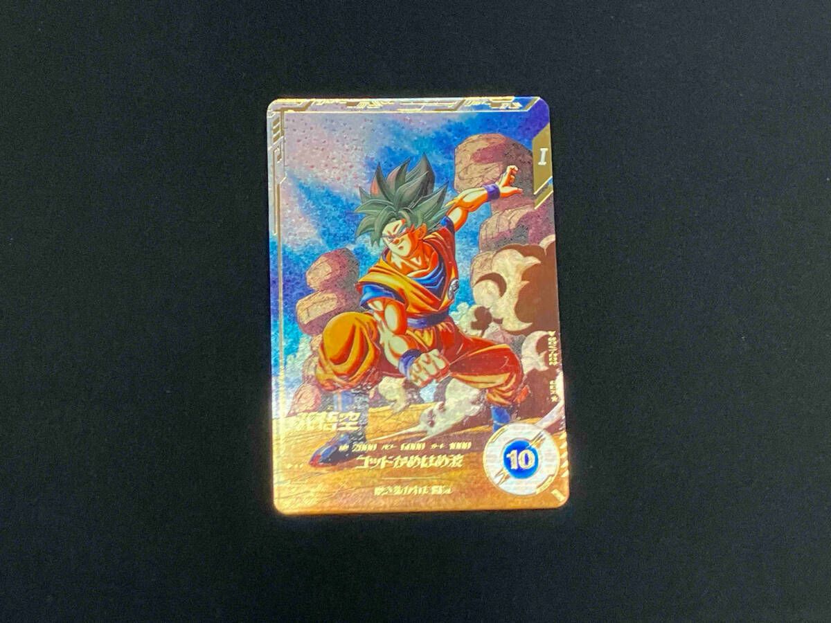 孫悟空(ゴッドかめはめ波) GDR☆ ドラゴンボールスーパー
