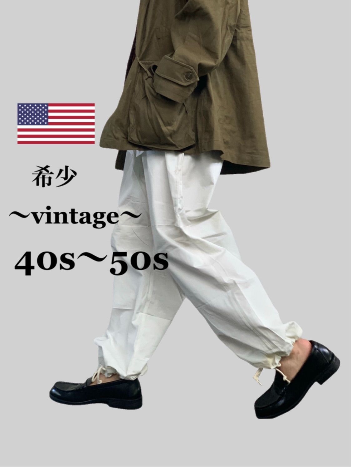 超希少 M1951 スノーカモパンツ スノーカモ 40s 50年代 アメリカ軍 