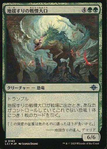 マジック：ザ・ギャザリング - 【Foil】日本語 パリンクロン レア 38/143 i-img900x1200-