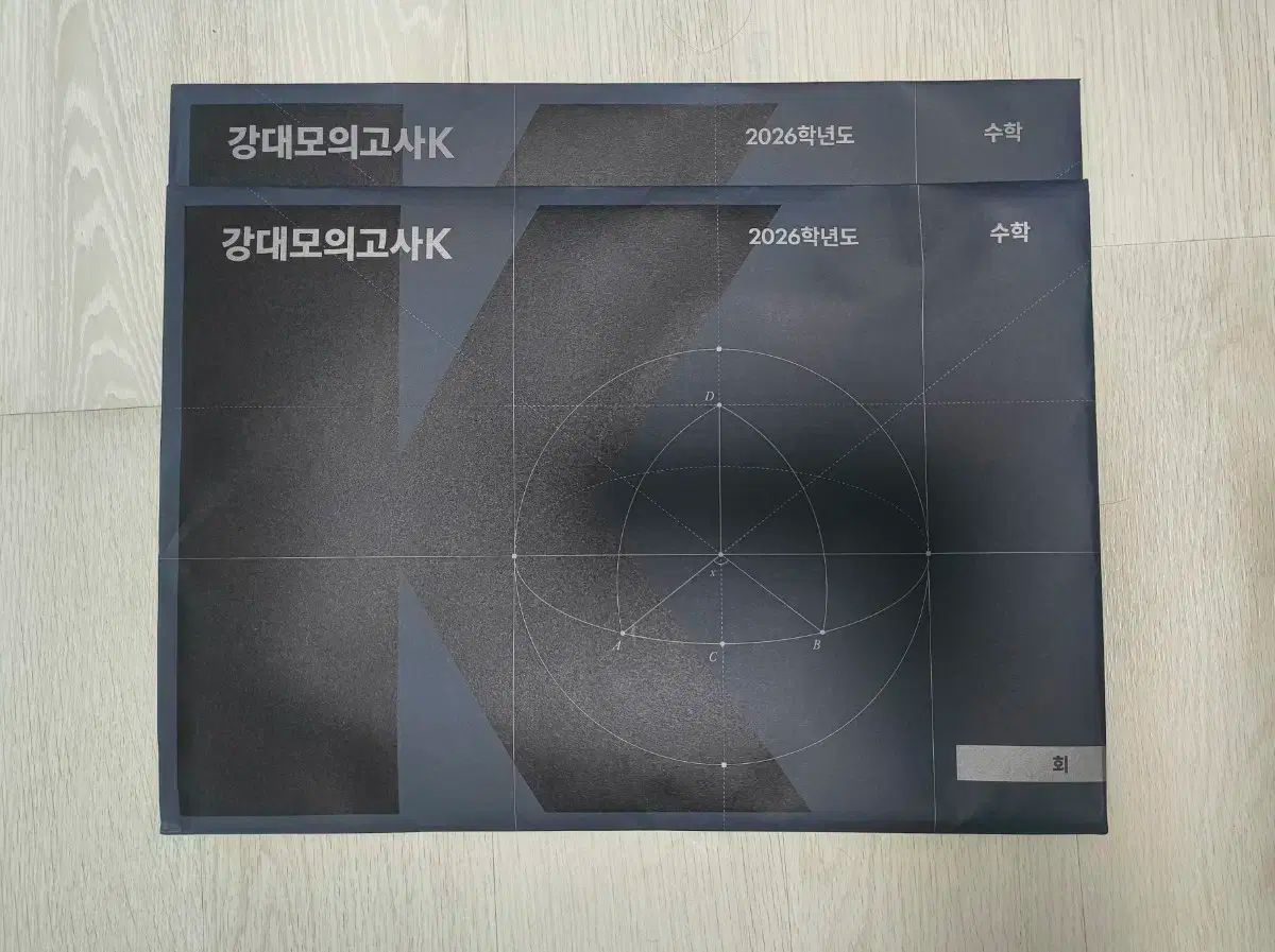 2026 江南デソン塾Ｋ 数学 3回分 10 16 20回