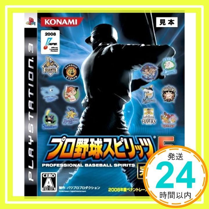 プロ野球スピリッツ 5 完全版(通常版) - PS3 [PlayStation 3]_02