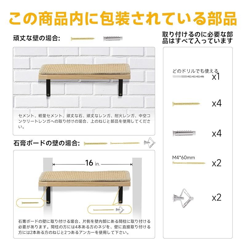 FUKUMARU 壁掛け式猫用ステップ キャットウォーク 木製 5個セット