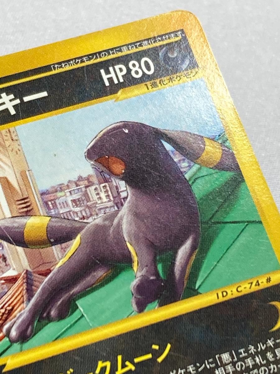 ブラッキー 025/P 状態難 ポケモンカード ポケカ ブラッキー [地図にない町] 025/P 状態難 ポケモンカード ポケカ