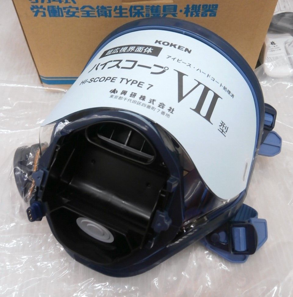 興研 電動ファン付き呼吸用保護具 BL-711HG かわゆ 防塵マスク 全面マスク