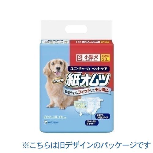 Sサイズ 小型犬