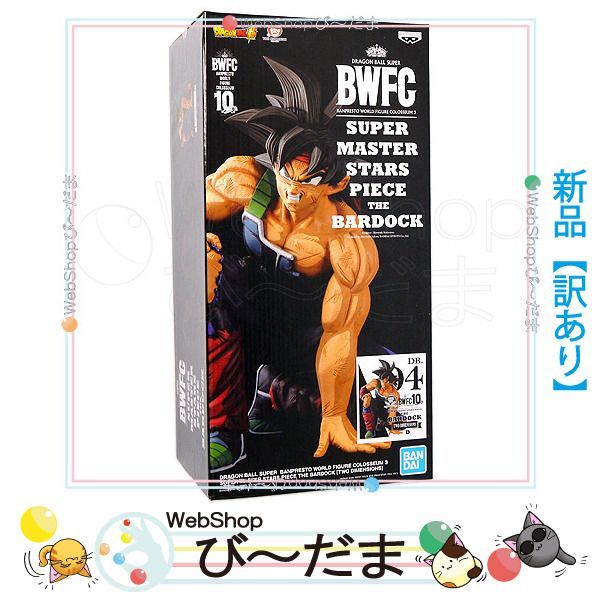 bn:2] 【開封品】【訳あり】 ドラゴンボール超 BWFC SMSP 04 TWO
