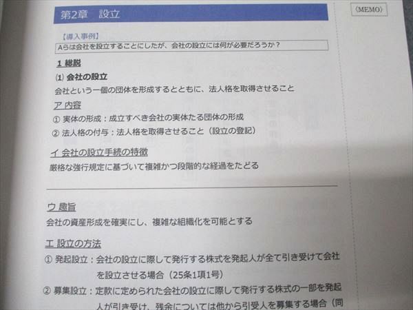 資格スクエア 行政書士 森T 合格講座 オリジナルインプットテキスト 商法・一般知識 状態良い 2023 017S4D 資格スクエア 行政書士 森T 合格講座 オリジナルインプット