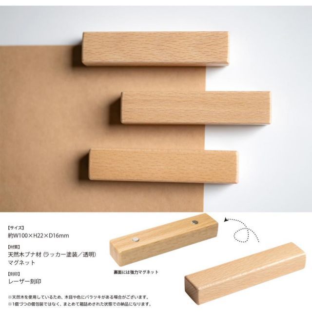 記念 マグネット