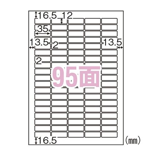 ヒサゴ エコノミーラベル A4 95面 角丸 ELM035(32589)
