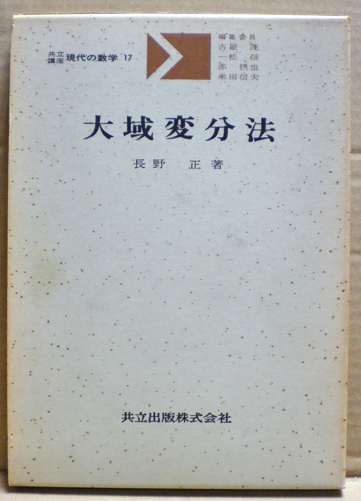 矢頭保！三島由紀夫！男性ヌード写真集 「OTOKO」肉筆サイン有