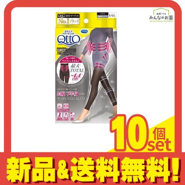 メディキュット ボディシェイプ 骨盤3Dサポート レギンス 1足 (L