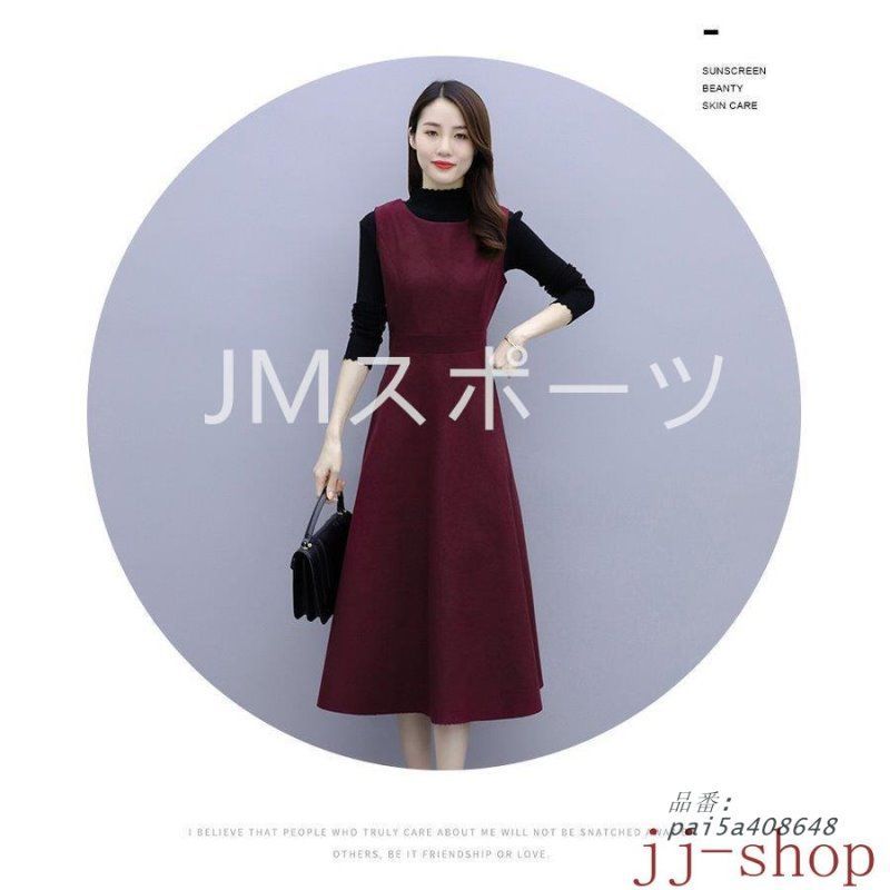 サロベットスカート