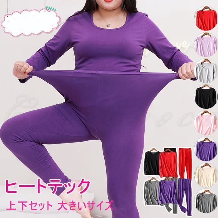 ヒートテック レディース インナー 上下セット 大きいサイズ 5XL/6XL 柔らかい ルームウェア あったか