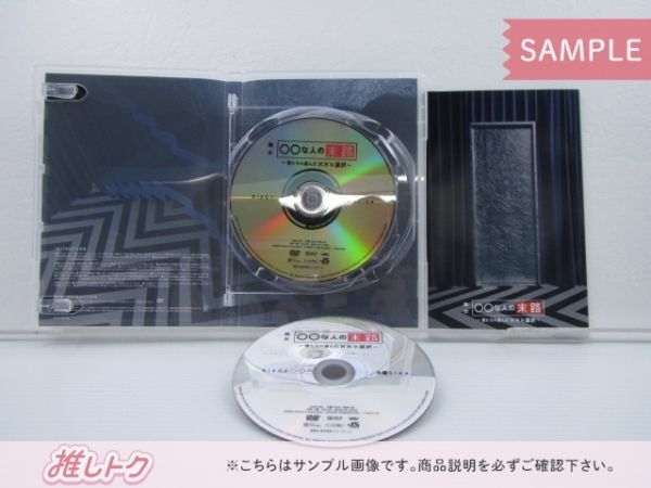 Kis-My-Ft2 舞祭組 DVD 舞台 ◯◯な人の末路～僕たちの選んだ
