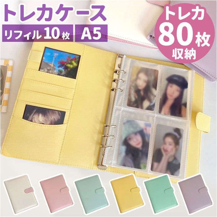 ☆ ミント ☆ コレクトブック トレカケース バインダー セット A5