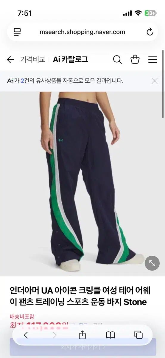 【90％OFF超高級ブランド】 UNDER ARMOUR アンダーアーマー UA アイコン クリンクル レディース テア アウェー パンツ 価格比較でお得にお買物。