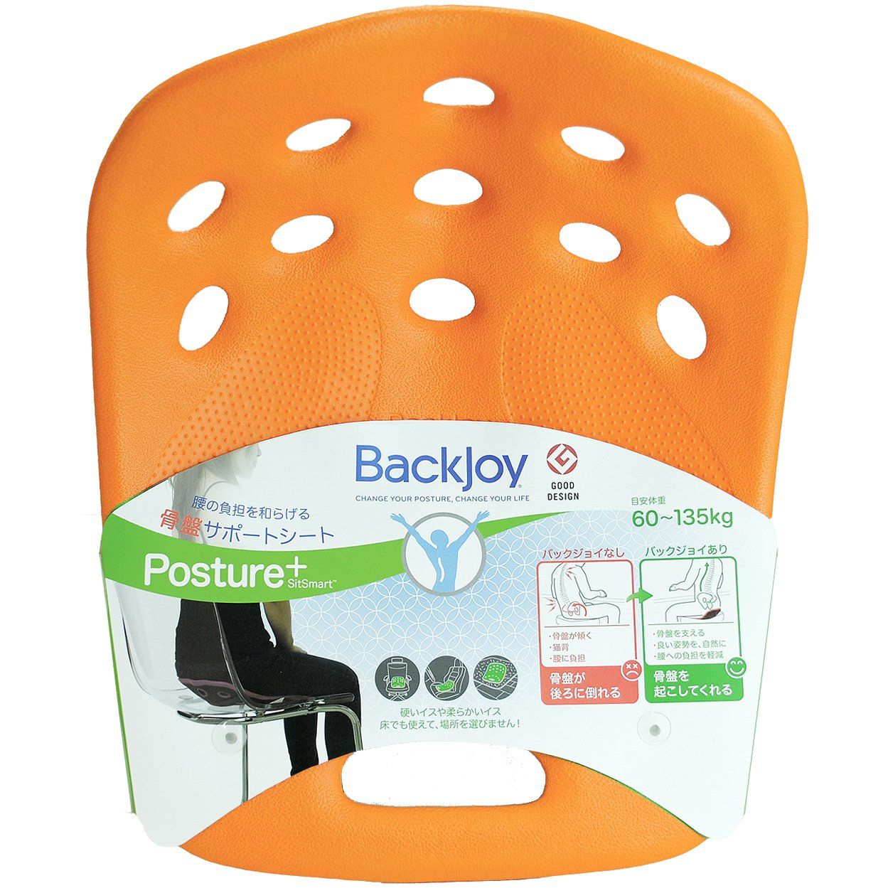 BackJoy(バックジョイ) 骨盤サポートシート ポスチャープラス レギュラーサイズ マンゴー【正規品】 [マンゴー] [レギュラーサイズ ...