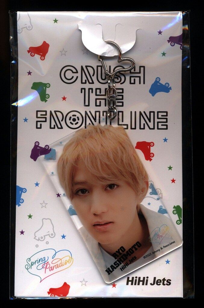 橋本涼 アクリルキーホルダー HiHi Jets 22年CRUSH THE FRONTLINE 橋本涼 アクリル