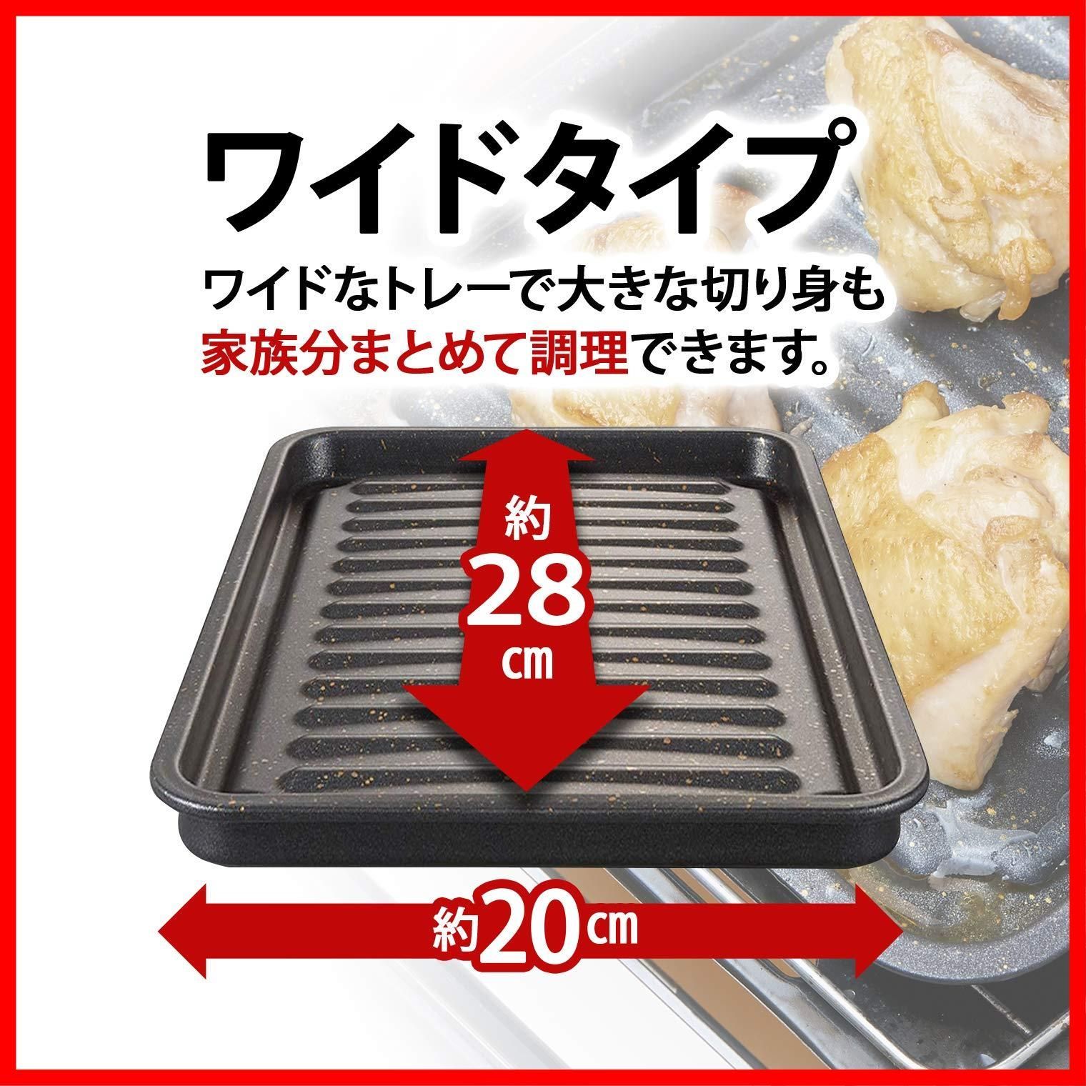 人気商品】アイメディア グリルトレー ワイドサイズ グリルプレート 魚焼き器 マーブルコート 魚焼きグリル 調理トレー トースター フッ素コート  IH対応 ガス火対応 グリルのお手入れ簡単焼魚トレー - メルカリ