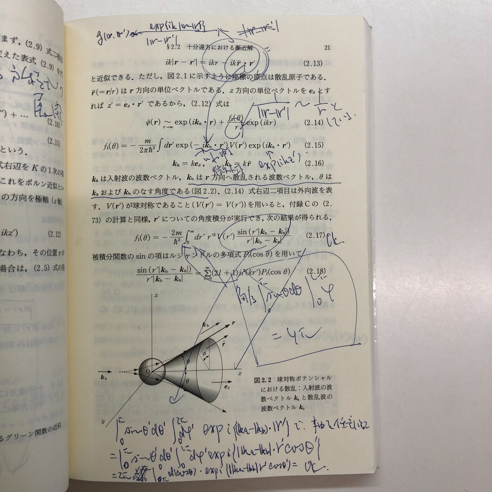 ◇[K]EXAFSの基礎: 広域X線吸収微細構造 石井 忠男 - メルカリ