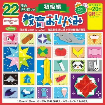 ショウワノート 22種の折り図つき教育おりがみ 初級編 231243 20個セット