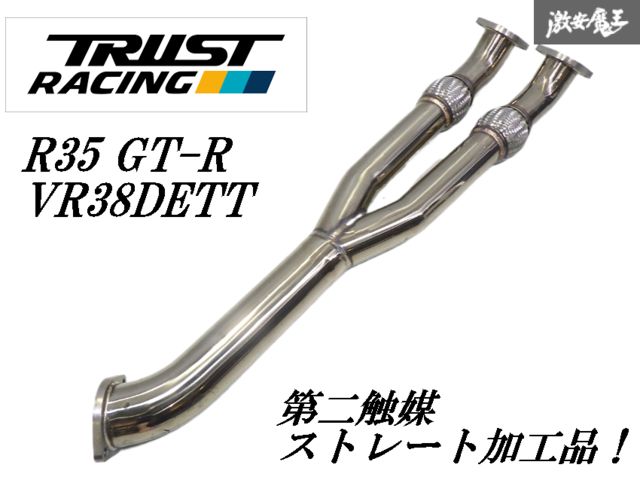フルチタン触媒ストレートパイプキット フェアレディZ Z34/Z33