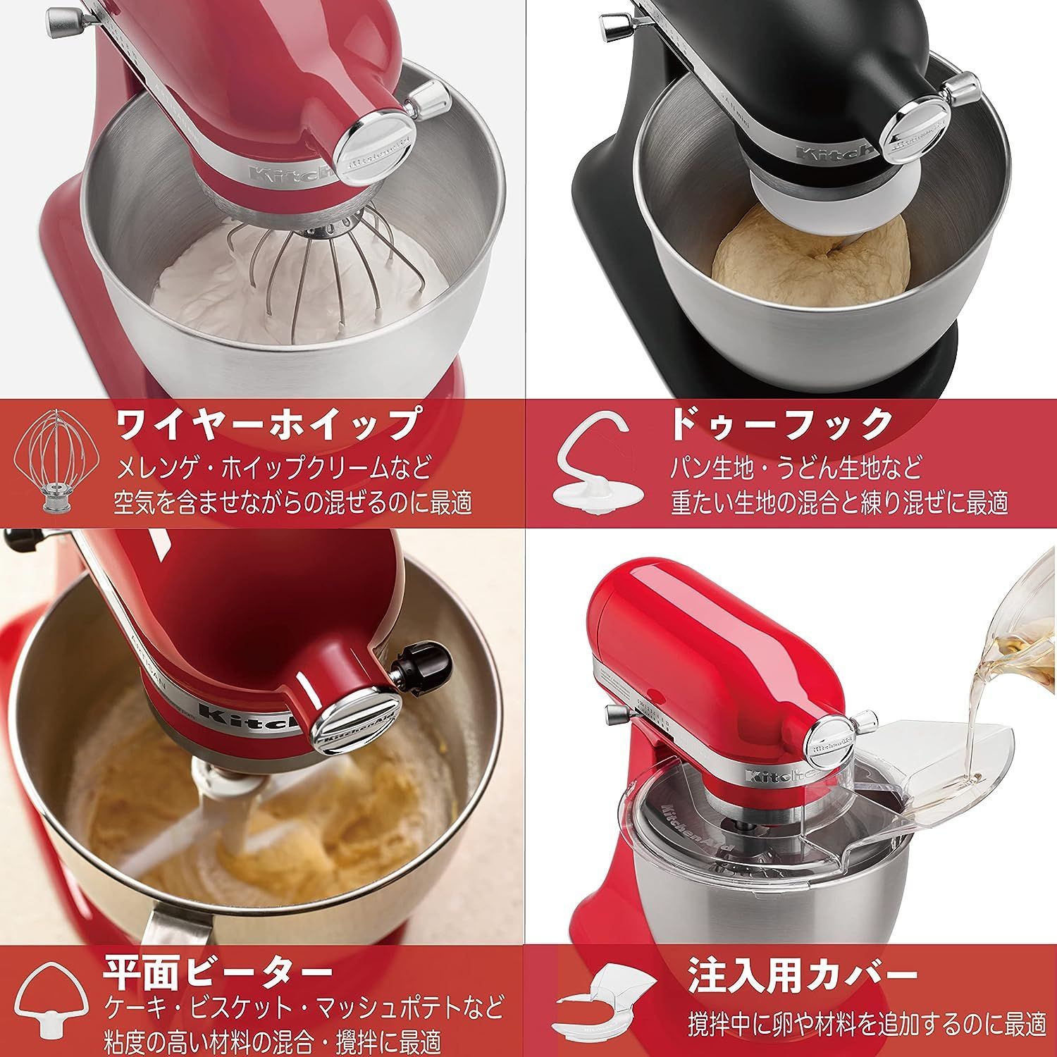 新品(送料無料) キッチンエイド 4.8L アルチザン レッド 赤色 スタンドミキサー ボウル セット KitchenAid 桌上 電動ミキサー  泡立て器 電動 生活家電 キッチン雑貨 攪拌機 小型 調理道具 製菓道具 製パン道具 お菓子型 - メルカリ