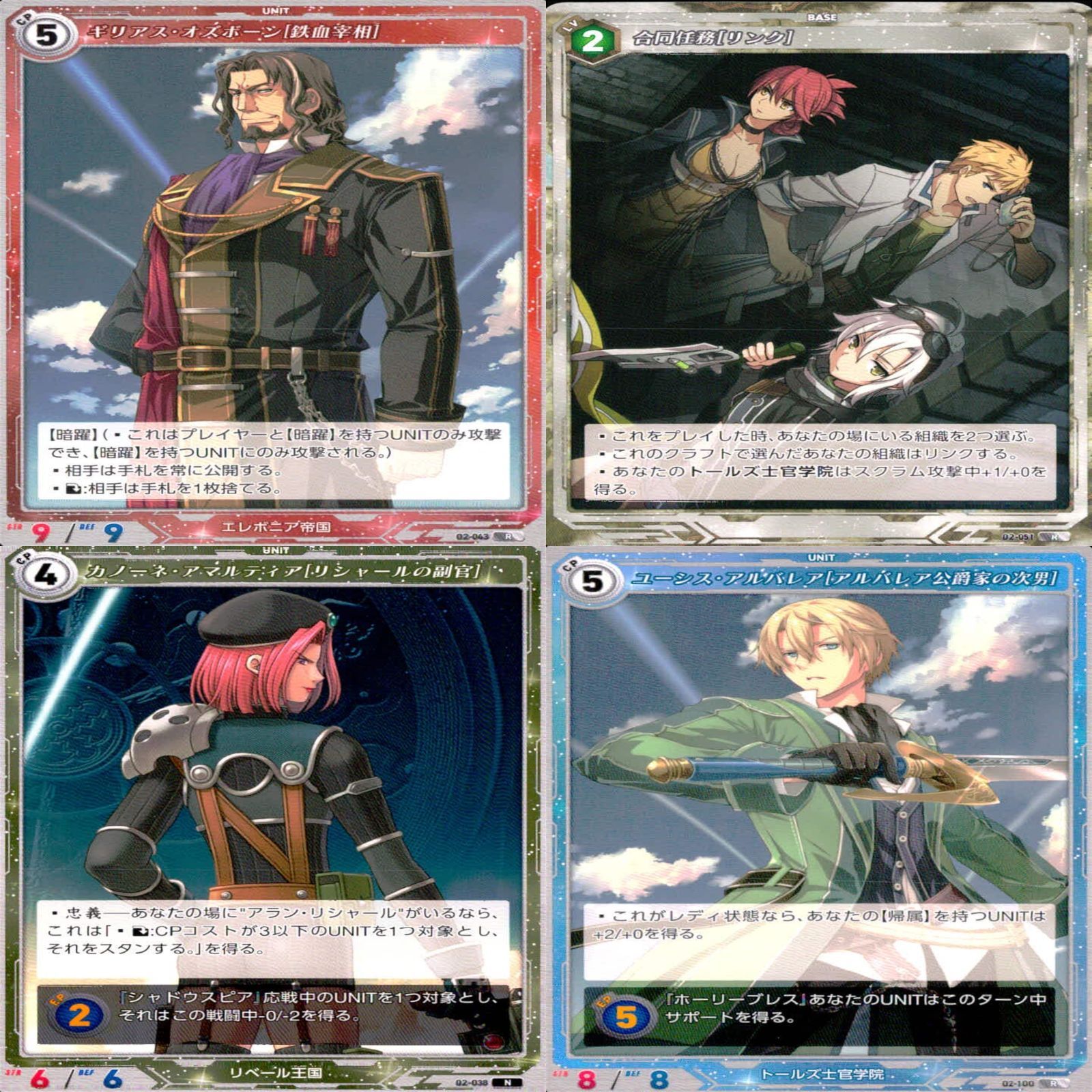 軌跡TCG リィン 6枚セット 軌跡TCG リィン 6枚セット - メルカリ