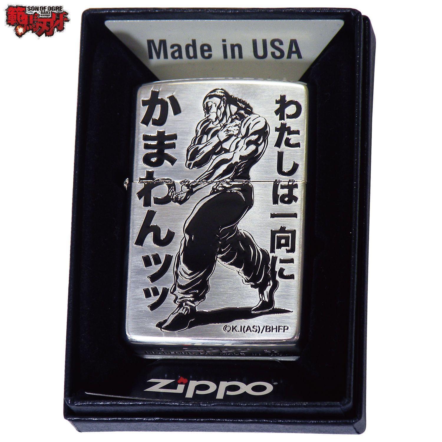 2022福袋 ZIPPO ライター 範馬刃牙 アニメ ジッポ 烈海王 シルバー