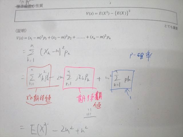 海城高校 高校2年 数学理系 微分法/極限 テキスト・ノート・授業