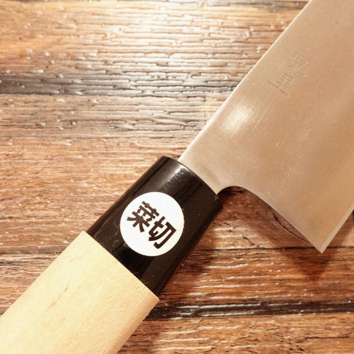 暁里 菜切包丁 研ぎ済 ステンレス 菜切り シール付き 使用感少 165mm