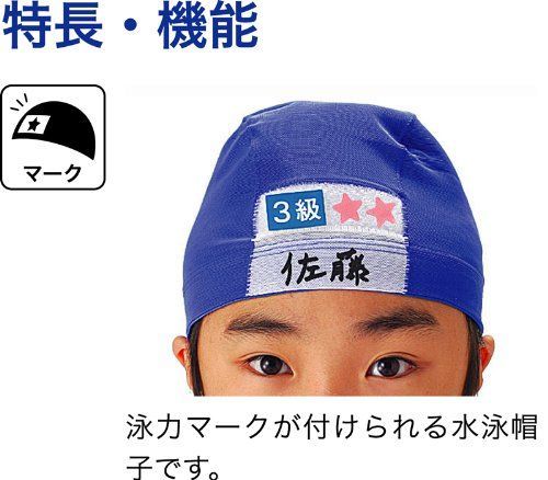 専用 新品 FOOTMARK(フットマーク) 水泳帽 スイミングキャップ