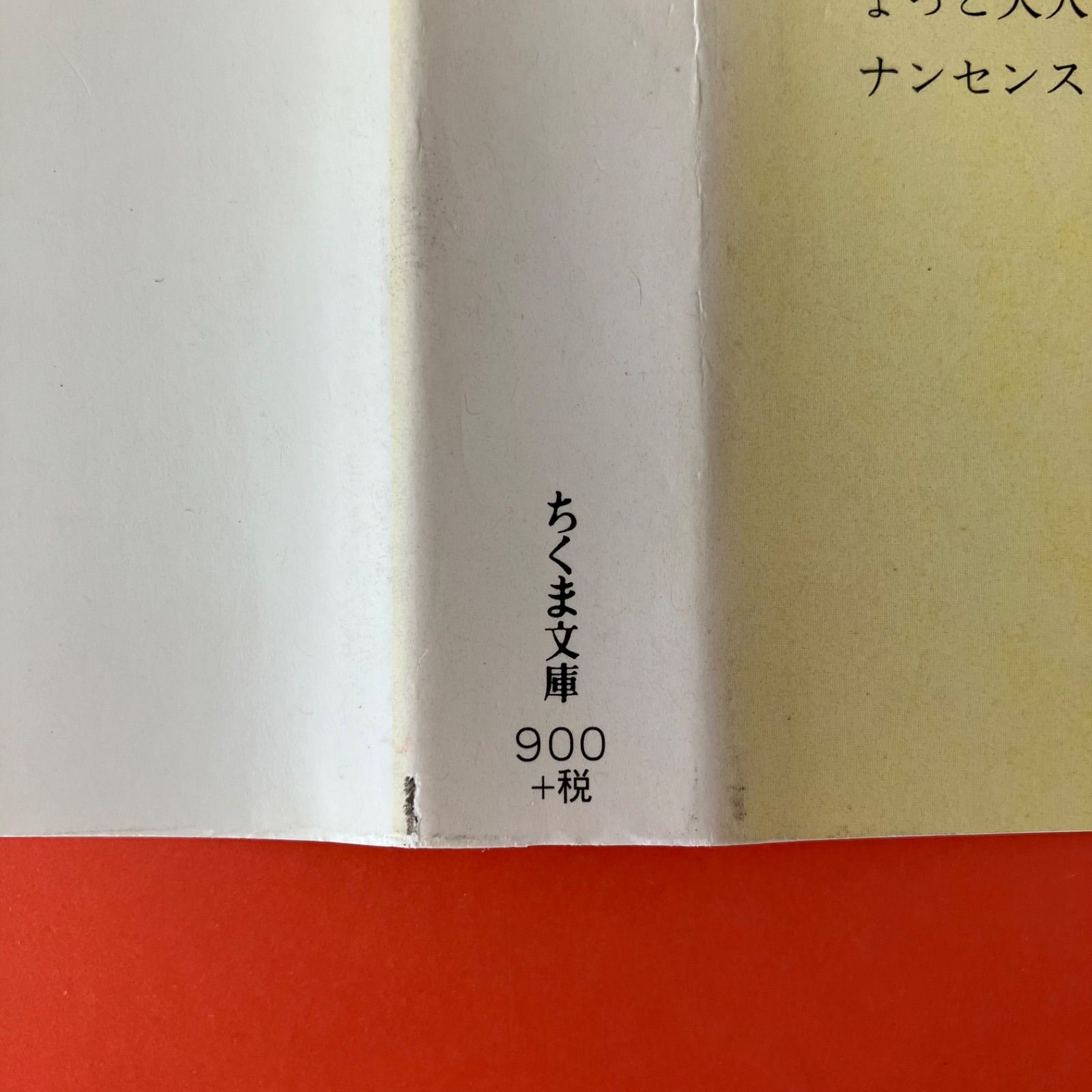 京極夏彦が選ぶ！ 水木しげるの奇妙な劇画集　ym_b16_335