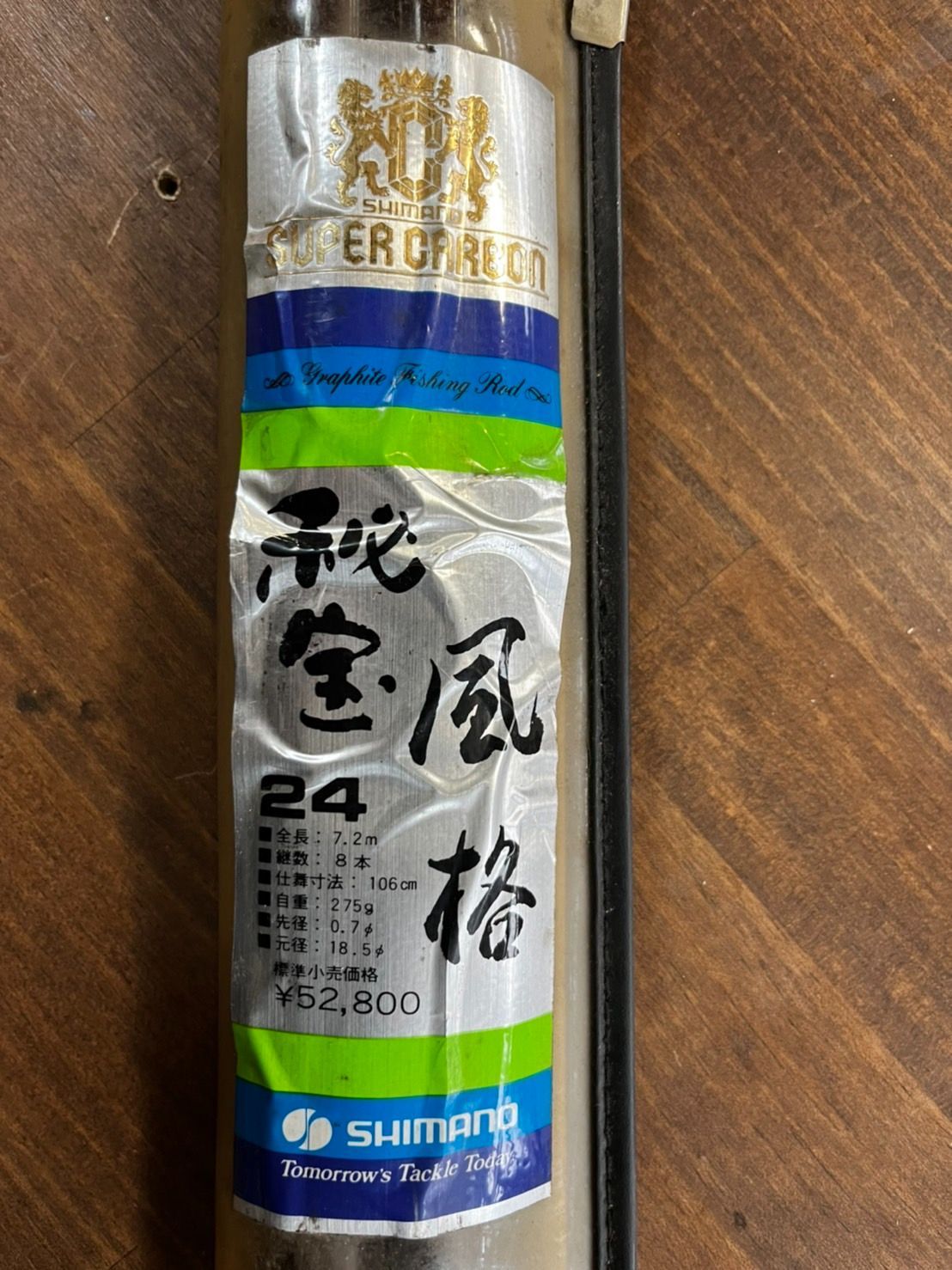 SHIMANO 秘宝 風格 24 廃版 レア品