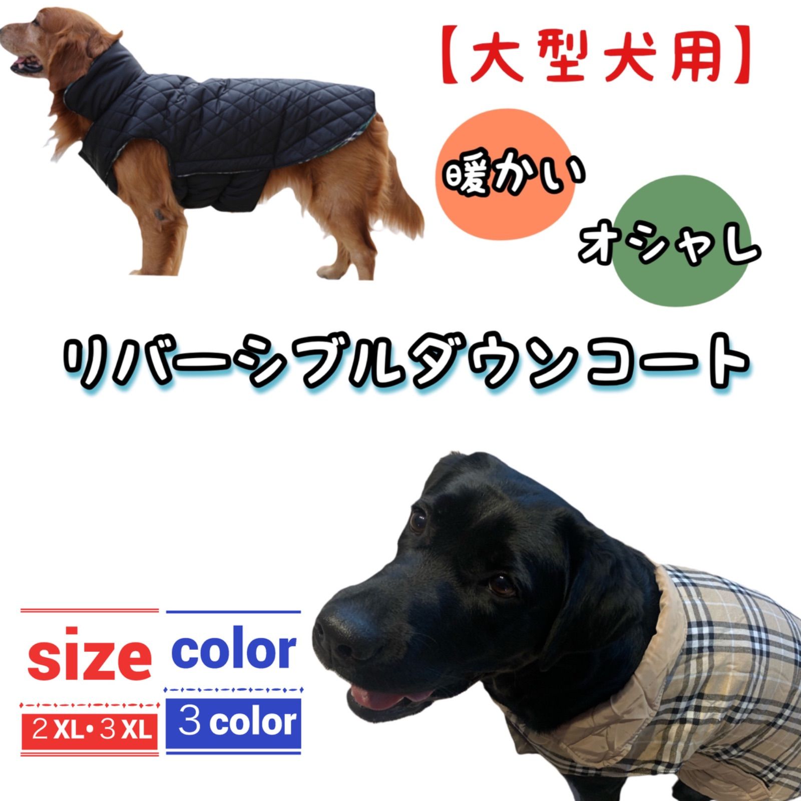 中型犬、大型犬用】リバーシブルダウン - メルカリ