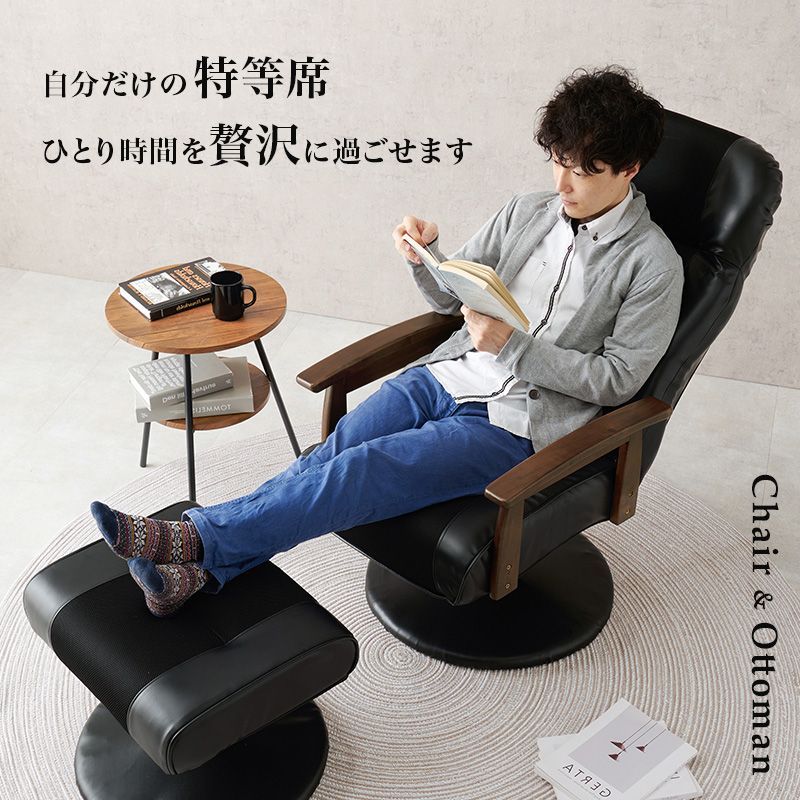【新品】オットマン付き　高座椅子　360°回転　無段階リクライニング 楽天市場】高座椅子 オットマン付き 回転 肘付き 座椅子 組立