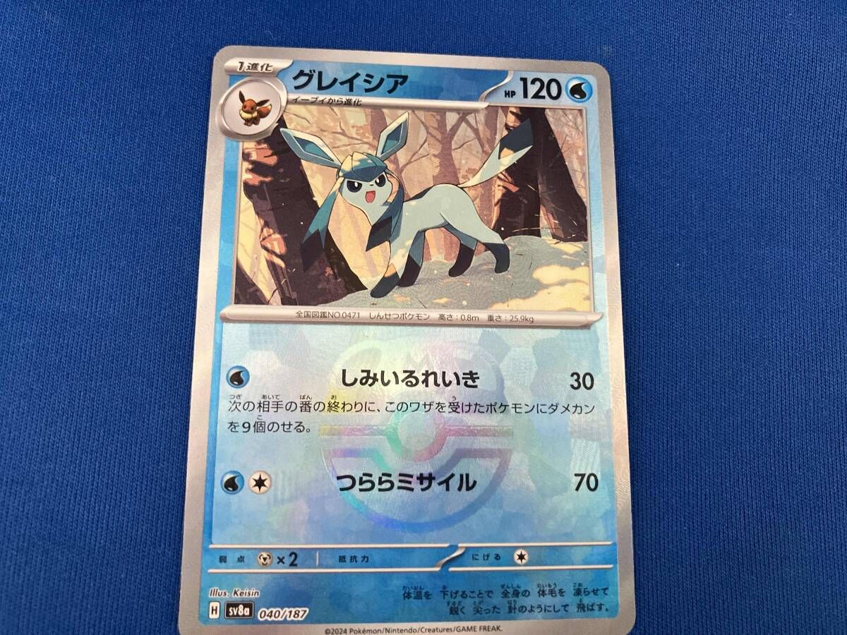 グレイシア(マスターボール)(040/187) ポケモンカードゲーム