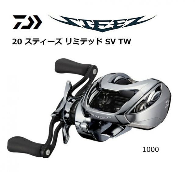 ダイワ(DAIWA) ベイトリール 20 スティーズ AIR TW 500XXHL (2020モデル)