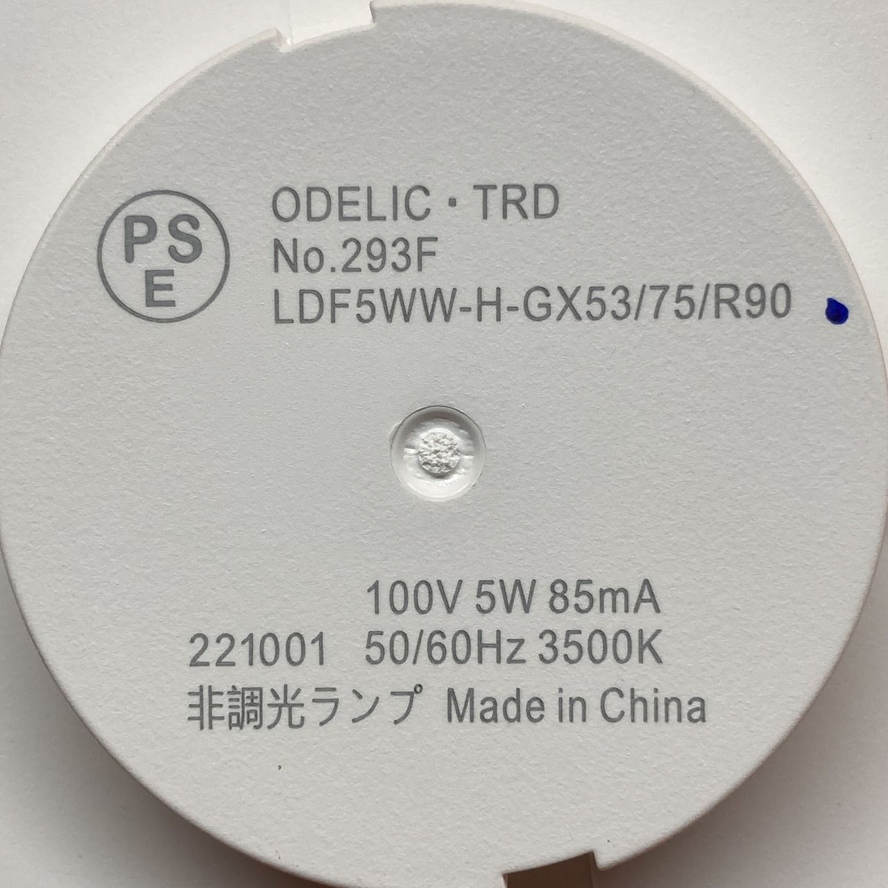 オーデリック/フラット電球/温白色×5個 オーデリック/フラット電球/温白色×5個 シーリング ライト 電球