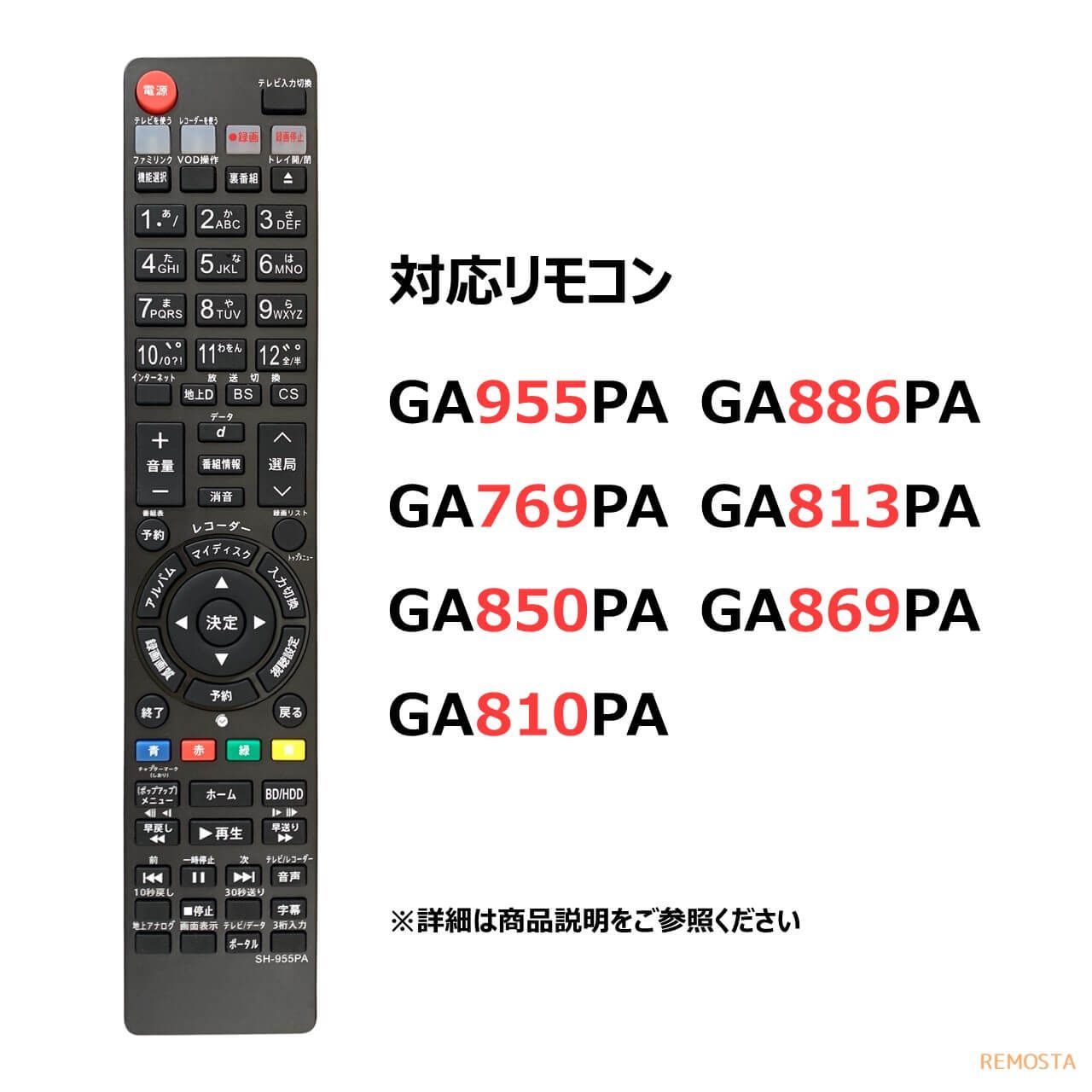 SHARP シャープ AQUOS BDレコーダーテレビリモコン GB066PA