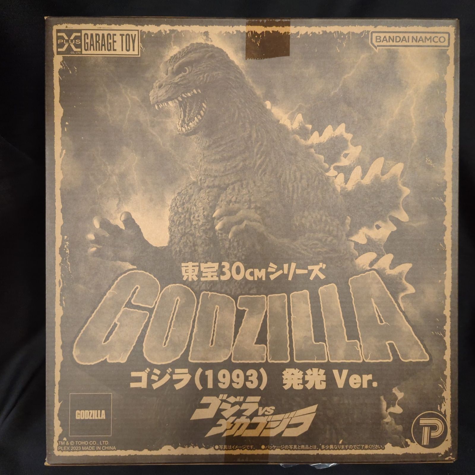 エクスプラス 東宝30cmシリーズ ゴジラ1993 発光Ver.