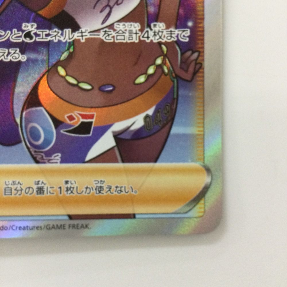 ポケモン - ポケカ ルリナ 111/100　【おまけ付】34 ルリナ 111/100 SR ポケモンカード｜トレファクONLINE