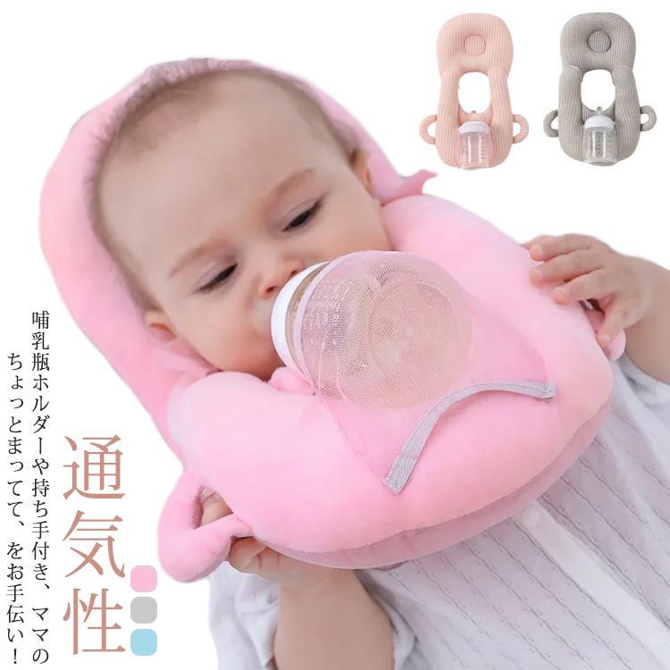育児 哺乳瓶ホルダー 授乳クッション 赤ちゃん 授乳 乳児 ハンズ