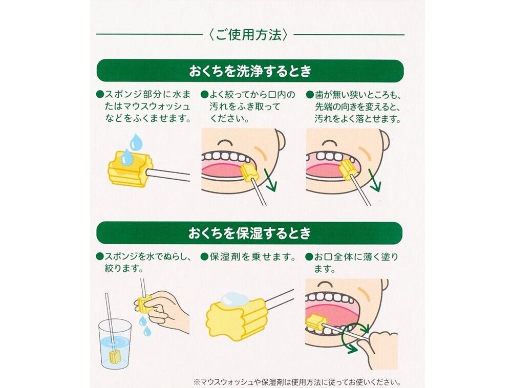 口腔ケアスポンジブラシ