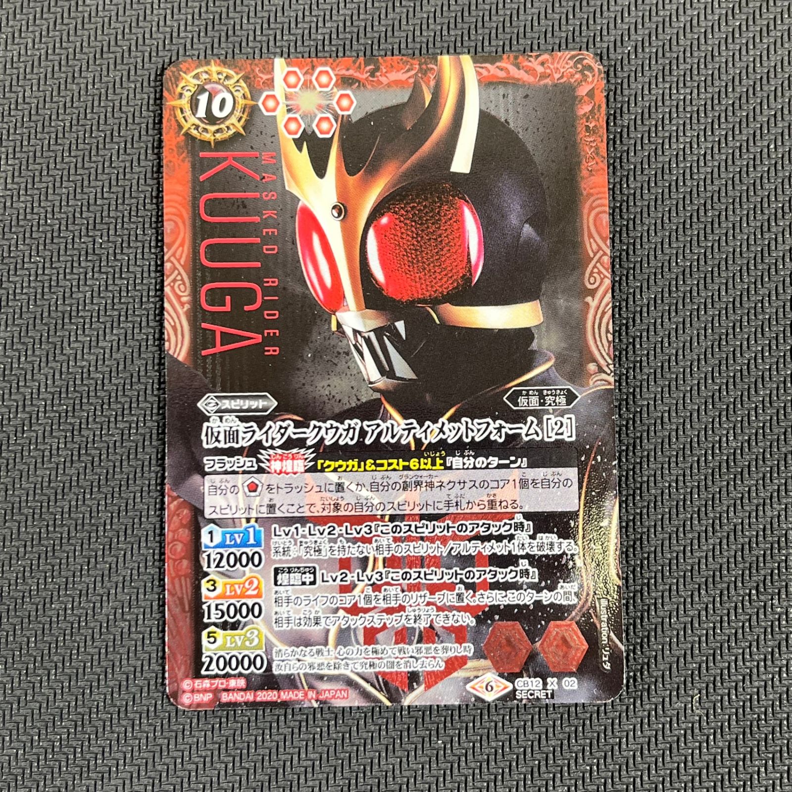 在庫僅少】 仮面ライダークウガ アルティメットフォーム ［2