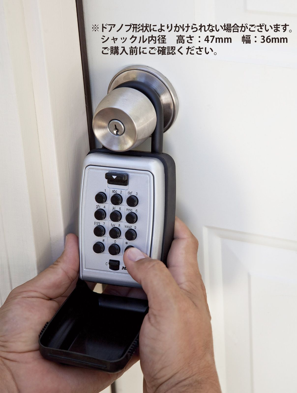 マスターロック