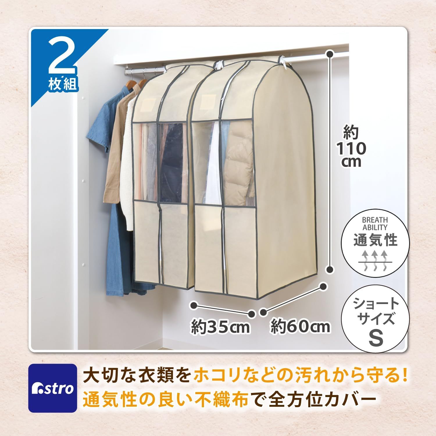 吊り下げ収納 衣類カバー