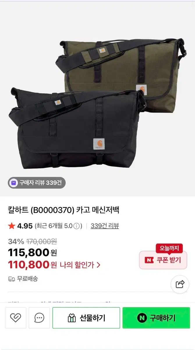 カーハート メッセンジャーバッグ バッグ B0000370 カーゴ メッセンジャーバッグ